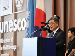 외교부, 제48차 세계유산위원회 29일 폐막 기사 이미지