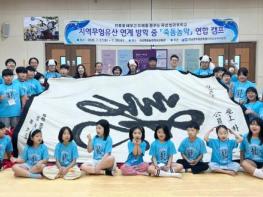 곡성교육지원청, 무형문화재 특강부터 성과발표회까지... 지역무형유산 연계 교육 운영 기사 이미지