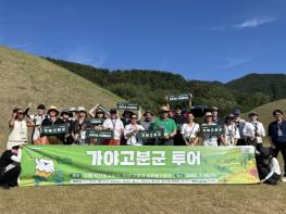 유네스코 세계유산위원회 전문가들 세계유산 도시 창녕 방문 기사 이미지