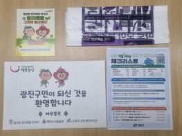 서울시, ‘생활폐기물 다이어트’ 통했다…하루 63톤 줄고 재활용 55톤 증가 기사 이미지