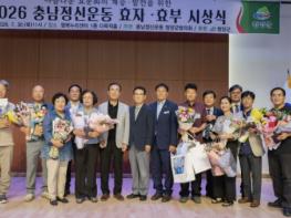청양군, '2026 효부·효자 시상식' 개최… 효행 실천한 군민 9명 표창 기사 이미지