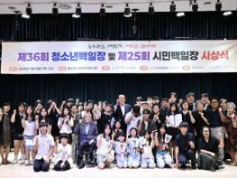 동두천시, 제36회 청소년백일장 및 제25회 시민백일장 시상식 개최 성료 기사 이미지