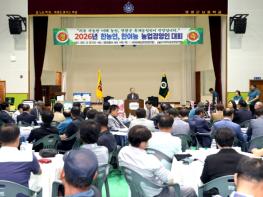 영광군, 2026년 한농연·한여농 농업경영인대회 개최 기사 이미지