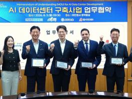 전남광주특별시, 장성에 AI 데이터센터 구축 본격 기사 이미지
