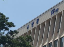 소방청, '교육으로 맺은 인연, 따뜻한 나눔으로 이어지다' 응급분만 전문교육 강사진들 순직 소방공무원 유가족 자녀 장학금 전달 기사 이미지