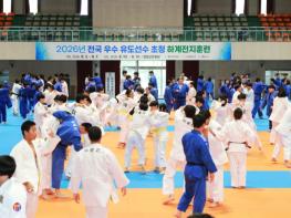 영양군, 전국 유도 전지훈련지로 입지 다진다 기사 이미지