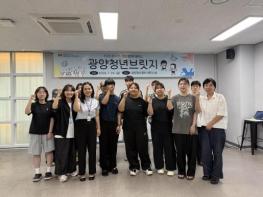 청소년과 청년의 성장을 잇다… 광양청년꿈터, ‘광양청년브릿지’ 본격 추진 기사 이미지