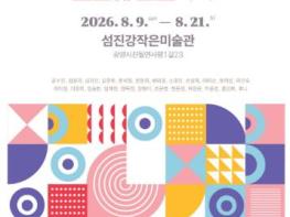 광양시, 섬진강끝들마을 ‘머무는 여행’ 명소로 주목 기사 이미지