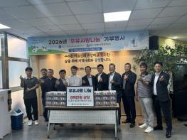 김제시 낙농인연합회, 한국낙농육우협회 전북도지회와 함께 “사랑의 우유” 정기 후원 기사 이미지