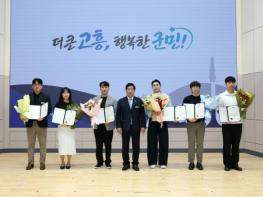 고흥군, ‘2026년 상반기 적극행정 우수공무원’ 선발 기사 이미지