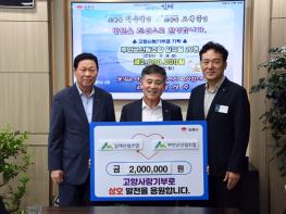 김제산림조합-부안군산림조합, 고향사랑기부금 상호기부 기사 이미지