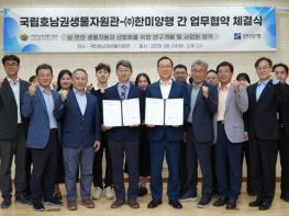 국립호남권생물자원관, 섬·연안 생물자원, 미래 바이오산업의 새로운 가치로 키운다 기사 이미지