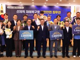 행정안전부, 부처 장벽 허물고 현장 유공자 포상, 3개 부처 합동 수여식 개최 기사 이미지