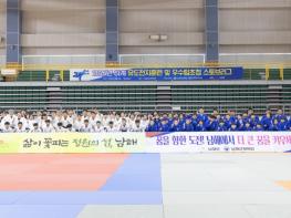 남해군, 유도 선수단 하계 전지훈련 유치 기사 이미지