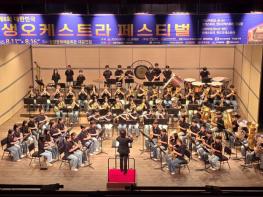전국 학생들의 아름다운 선율, 함양에서 울려 퍼진다! 기사 이미지