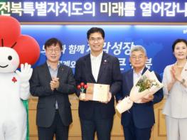 이원택 도지사, 전북공동모금회 명예회장 위촉 기사 이미지