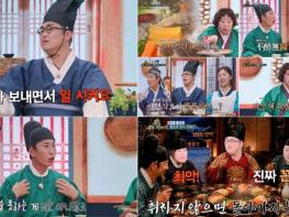 TV CHOSUN [왕은 무얼 자셨는가] “꼰대야?” ‘MZ’ 지예은, 갑질에 질색… ‘술게임 못하면 유배?’ 기사 이미지
