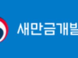 새만금개발청, 마음을 나누는 공간, 새만금개발청 '마음쉼터' 문 열다 기사 이미지