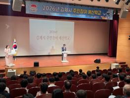 김제시, 2026년 주민참여예산학교 운영 기사 이미지