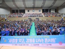 임실시니어클럽, 노인일자리 2026년 1차 문화활동 성황리 개최 기사 이미지