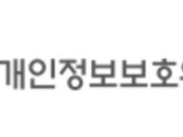 개인정보위, 인공지능(AI) 시대 개인정보 제도 혁신 '국민과 함께 설계한다'   기사 이미지