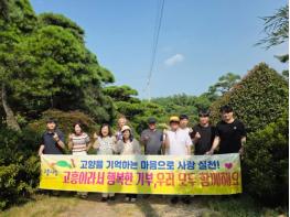 고흥군, 우림원에서 고향사랑기부제 현장 홍보 실시 기사 이미지