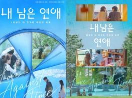 [SBS 내 남은 연애] 첫 방부터 터졌다! 넷플릭스 TOP 10 진입->3개국 글로벌 플랫폼 서비스 확정 기사 이미지