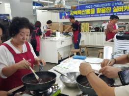 군산시 대학 캠퍼스에서 배우고 명예 학사학위까지 기사 이미지