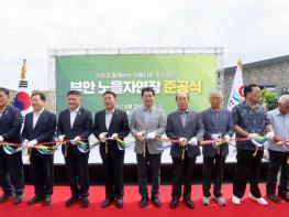 부안군, 군민 복지욕구 반영 맞춤형 복지정책 설계 본격화 기사 이미지