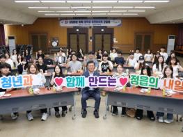 행정 현장 경험한 정읍 대학생들…이학수 시장과 ‘청년 시정대화’ 기사 이미지