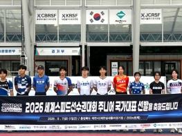 광주광역시체육회, 광주 최초 롤러 스피드 주니어 국가대표 선발 기사 이미지