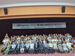 전북자치도, 2026년 도민주도 먹거리 숙의기구 출발 기사 이미지