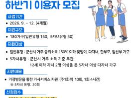 군산시, 여성농업인 복지·건강·출산 전방위 지원 기사 이미지