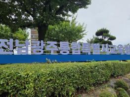 전남광주교육청, ‘학생교육수당’ 올바른 사용 관리 강화 기사 이미지