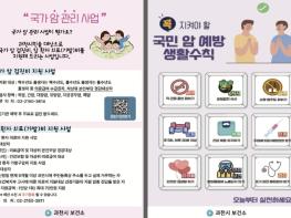 과천시 보건소, '세계 폐암의 날' 맞아 예방·금연  홍보부스 운영 기사 이미지