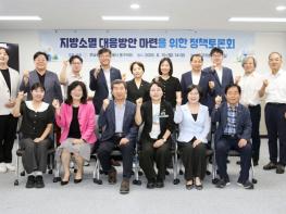 전남광주 동구의회, ‘지방소멸 대응’ 정책토론회 성료 기사 이미지