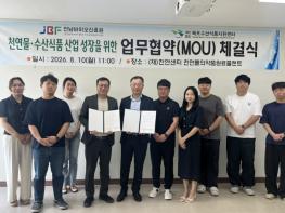목포수산식품지원센터-전남바이오진흥원 천연센터, 수산식품·천연물 창업기업 육성 맞손 기사 이미지