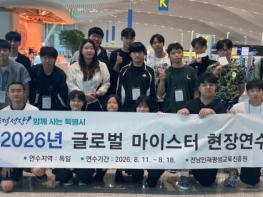 전남광주 직업계고생들, 독일서 선진 직업교육 체험 기사 이미지