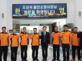 울진소방서, 한울원자력본부 현장 확인 점검 기사 이미지