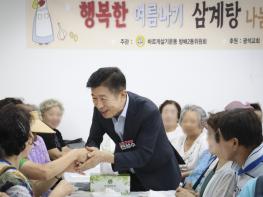 서초구, '행복한 여름나기 삼계탕 나눔행사' 개최 기사 이미지