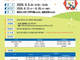 안성시, 제28회 독서감상문 쓰기 및 감상화 그리기 대회 개최 기사 이미지