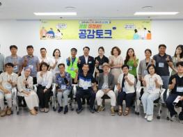 광양시, 첫 ‘광양 대전환! 공감토크’… 시민 22명과 변화와 혁신방안 모색 기사 이미지