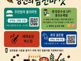 금천구, ‘라떼’와 ‘에스프레소’가 만난다... 세대공감 '당신의 금천마켓' 개최 기사 이미지