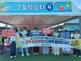 함평군, 휴가철 맞이 물가안정 캠페인 전개 기사 이미지