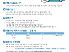 북구, 공무용 차량 공유사업 ‘나눔카’ 연중 운영 기사 이미지