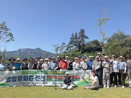 영암문화원, 친선 파크골프대회 개최 기사 이미지