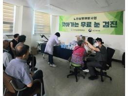 안성시보건소, 노인 무료 안(眼)검진 성황리에 마쳐 기사 이미지