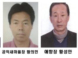 임실군, 제45회 임실군민의 장 수상자 선정 기사 이미지