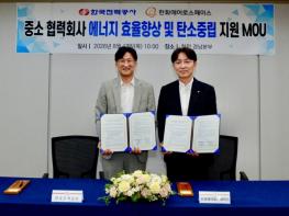 한전 - 한화에어로스페이스, 산업계 에너지 절감 ‘상생모델’ 제시 기사 이미지