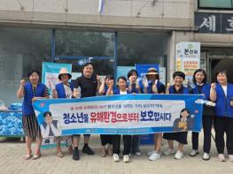 익산시, 청소년 디지털 성범죄 예방 캠페인 전개 기사 이미지